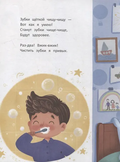 Уговорки - фото 5