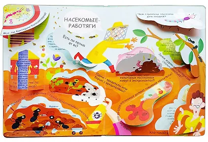 Микромир - фото 4