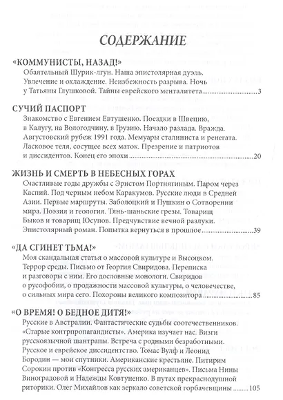 Умом Россию не понять. От маркиза Кюстина до Иосифа Бродского - фото 2