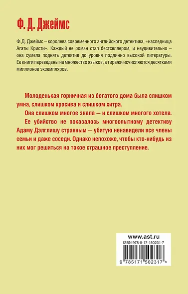 Лицо ее закройте - фото 2