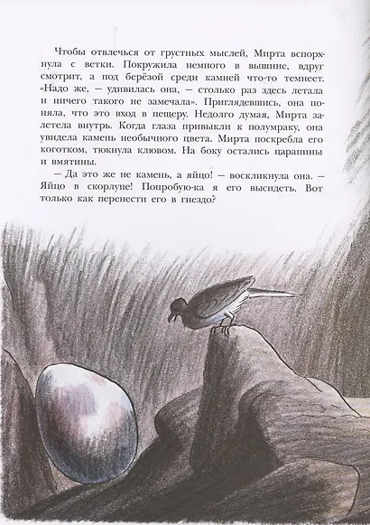 Необычное яйцо - фото 3