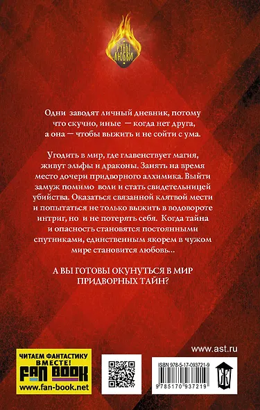 У волшебства запах корицы - фото 2