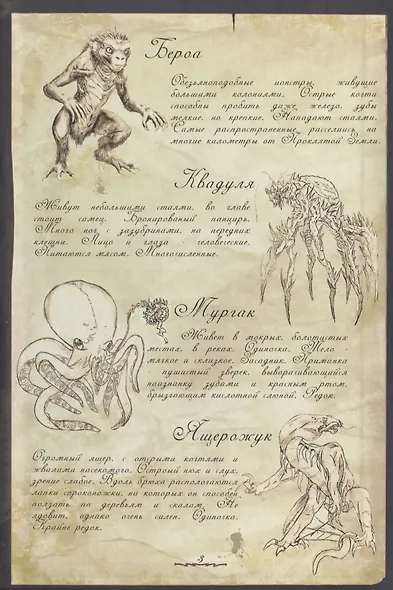 Наследие зла - фото 3