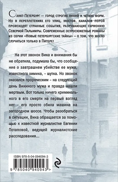 Анонс для киллера - фото 2