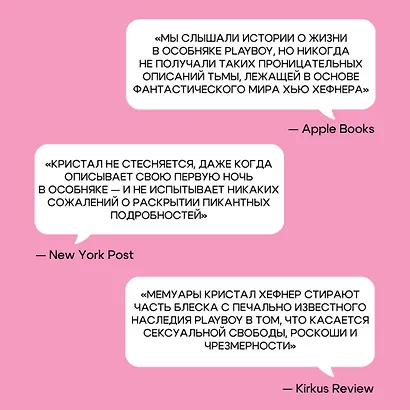 Последняя девушка PLAYBOY. Как мир мужских фантазий на 10 лет стал моей тюрьмой - фото 8