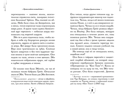 Время зелёного волшебства - фото 5