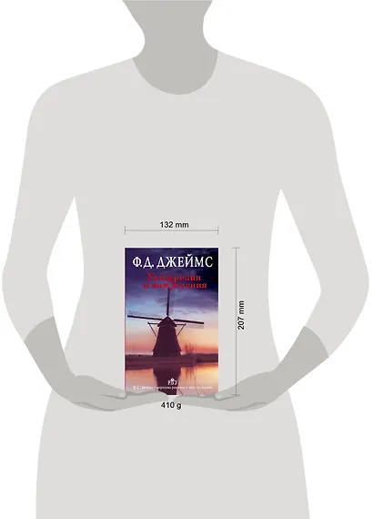 Ухищрения и вожделения - фото 3