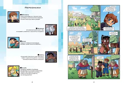 Фрижель и Флуффи. Одержимость. Выпуск 14 - фото 5