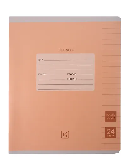 Тетрадь 24 листа, линейка, "Easy Cover", в ассортименте - фото 5