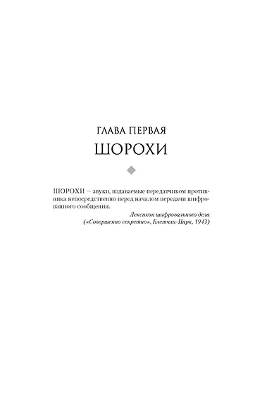 «Энигма» - фото 14