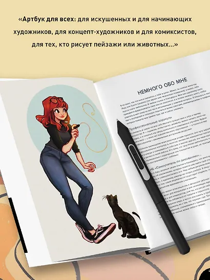 Cyarin. Артбук. Советы и секреты по работе с персонажами от Лоры Брауэрс - фото 6
