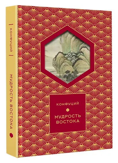 Мудрость Востока - фото 3