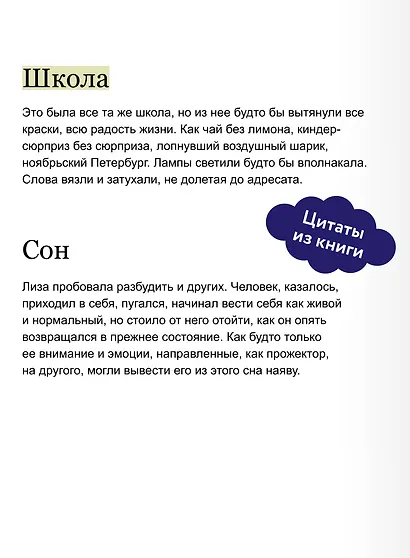Школа «Глобус» - фото 7