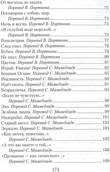 Вчера и вечно - фото 4