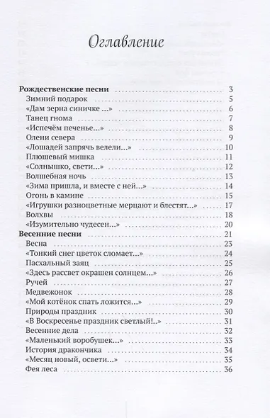 Поэзия для детей: мир волшебного ландшафта - фото 2