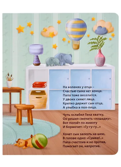 Папин день - фото 3