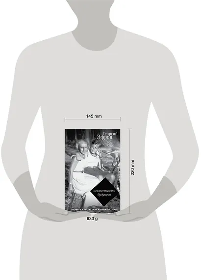 Записки парижанина. Дневники, письма, литературные опыты сына Марины Цветаевой - фото 3