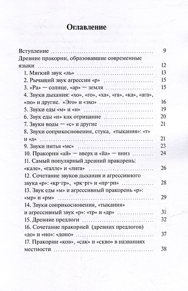 О происхождении топонимов планеты - фото 2