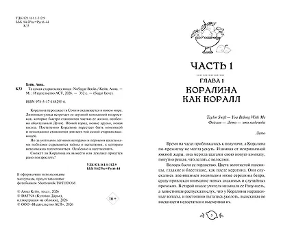 Та самая старшеклассница - фото 3