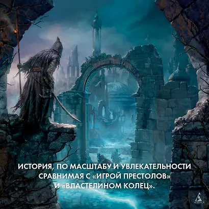 Колесо Времени. Книга 1. Око Мира - фото 6