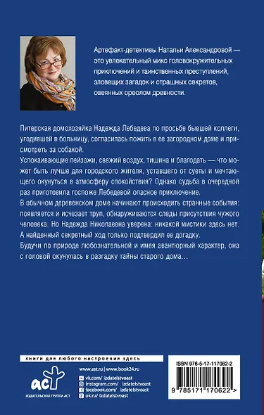 Кресло на чердаке - фото 2