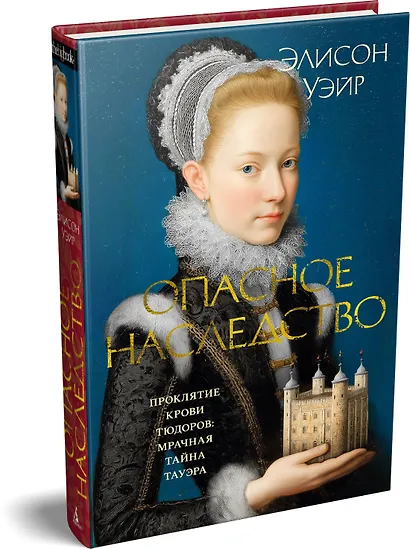 Опасное наследство - фото 3