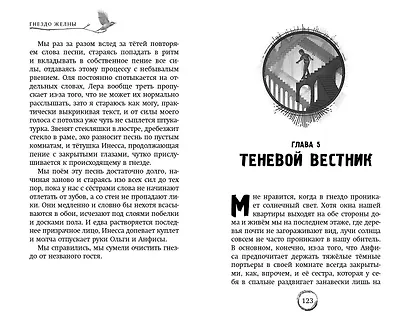 Гнездо желны (#1) - фото 6