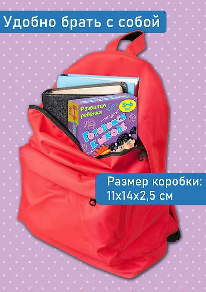 ИГР Карточная игра, Развитие ребенка Готовимся к школе 3563 - фото 6