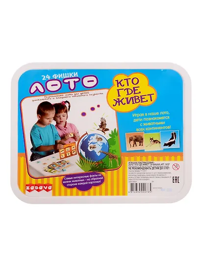 Игра развивающая Zabava Лото пластмассовое Кто где живет (24фишки) 14107 - фото 1