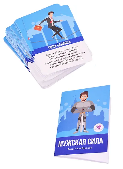 Метафорические ассоциативные карты Мужская сила (70 карт+мини-кн./22с.) Будякова (коробка) - фото 3