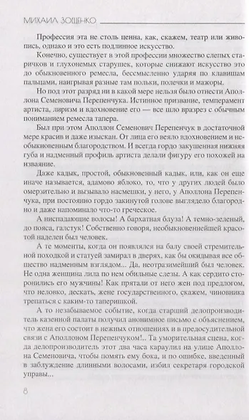 Не может быть! - фото 5