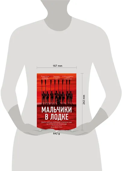 Мальчики в лодке - фото 4