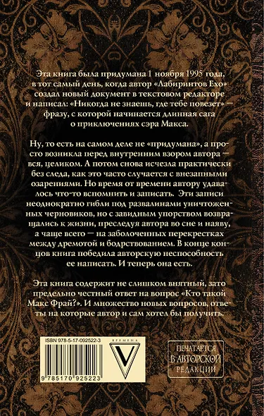 Энциклопедия мифов. А-К - фото 2
