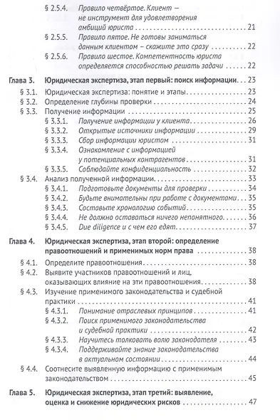 Руководство по выживанию для начинающего юриста. НЕ теоретические советы. Чему не учат студентов. Уч - фото 3