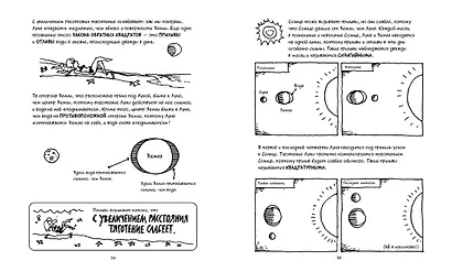 Лучший подарок отличнику. Сборный комплект в коробе из 4-х книг - фото 12