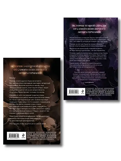 Комплект из 2-х книг: Любимый злодей (#1) + Любимый злодей. После (#2) - фото 2