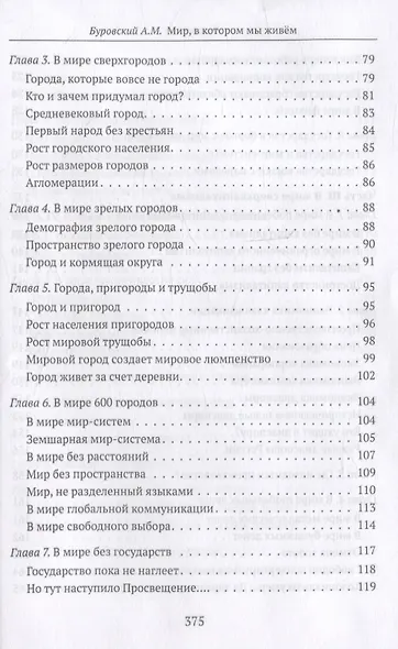 Мир, в котором мы живем - фото 5