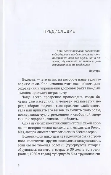 Психотерапия деструктивных эмоций. Метод "Арт-ре-транса". Практическое руководство для арт-терапевтов психосоматологов - фото 3