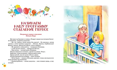 Лёлишна из третьего подъезда - фото 3