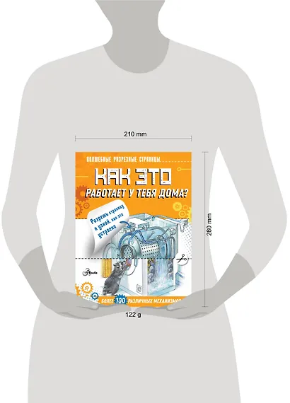 Как это работает у тебя дома? - фото 3