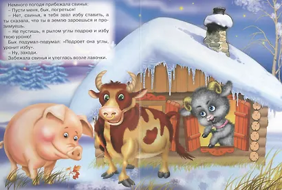 Зимовье зверей - фото 4