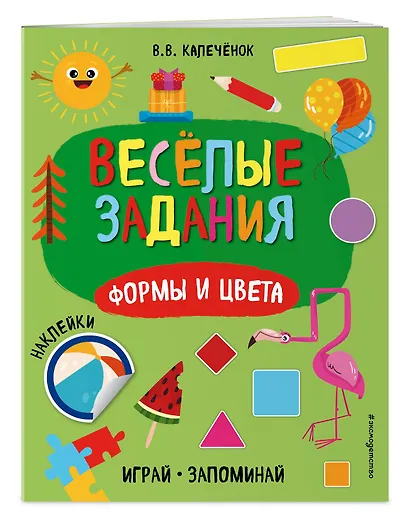 Формы и цвета - фото 3