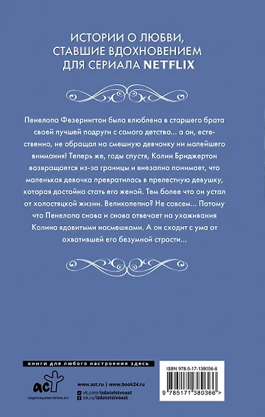 Где властвует любовь - фото 2