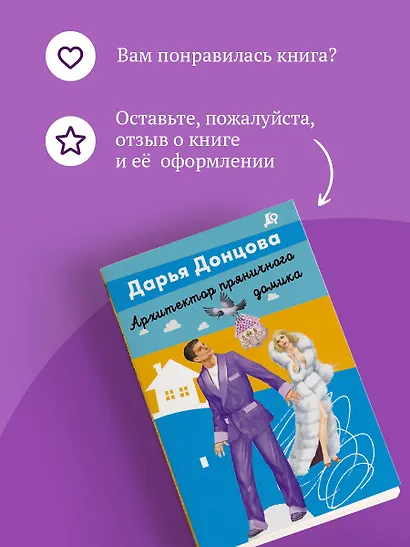 Архитектор пряничного домика - фото 9