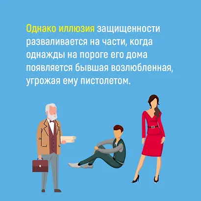 Что другие думают во мне - фото 9