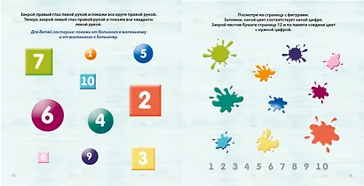 Готовимся к школе с нейропсихологом - фото 2