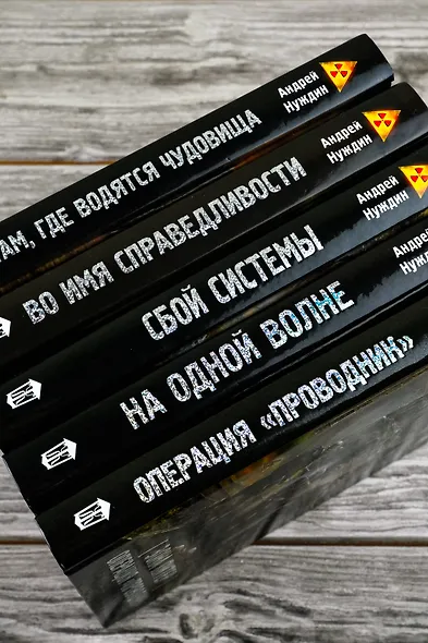 Зона Питер. Операция "Проводник" - фото 6