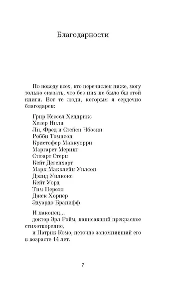 Хорошо быть тихоней - фото 8