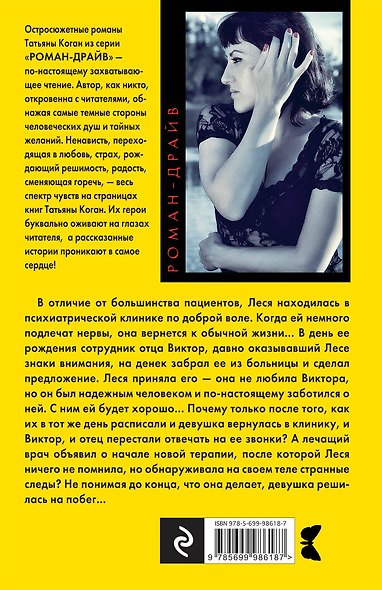 Клуб для избранных - фото 2
