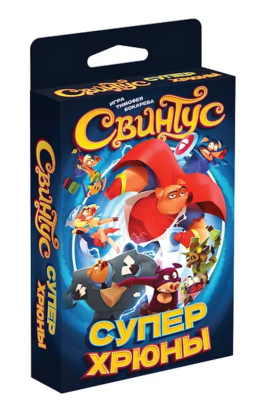 Настольная игра "Свинтус. Суперхрюны" - фото 1